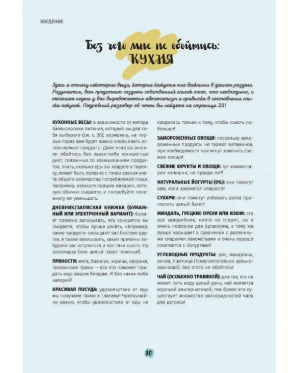 Мой мотиватор. 3 месяца, чтобы создать идеальное тело