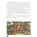 История Всеобщая. История Нового времени. Конец XV-XVII век. 7 класс. Учебник. ФГОС