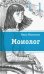 Обложка книги «Монолог» — Манахова Инна Васильевна, ISBN 9785080061660