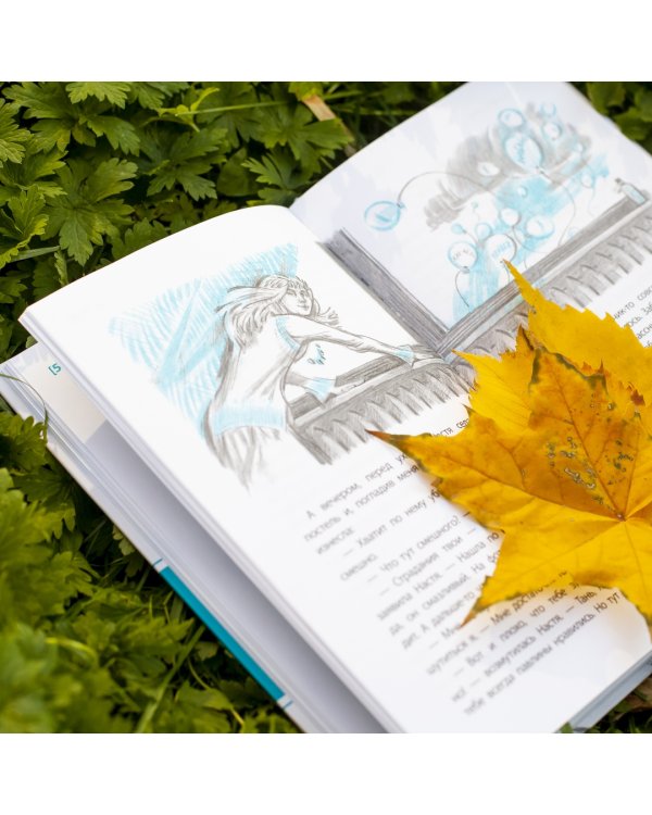 Дополнительное изображение книги «Монолог»