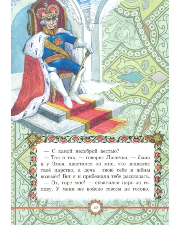 Дополнительное изображение книги «Бабушкины сказки»