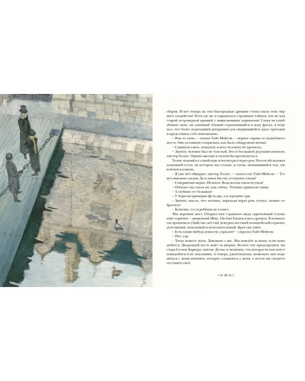 Долина страха