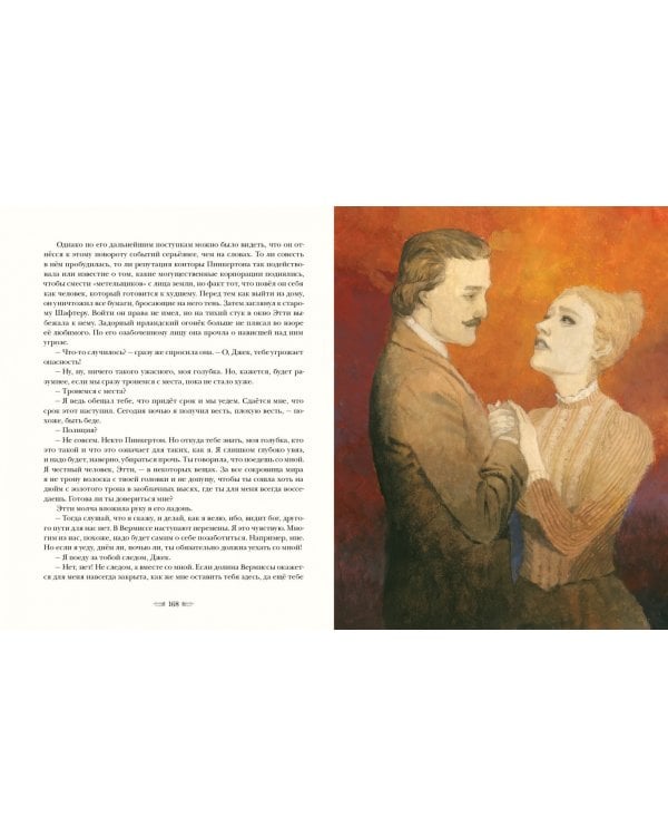 Долина страха