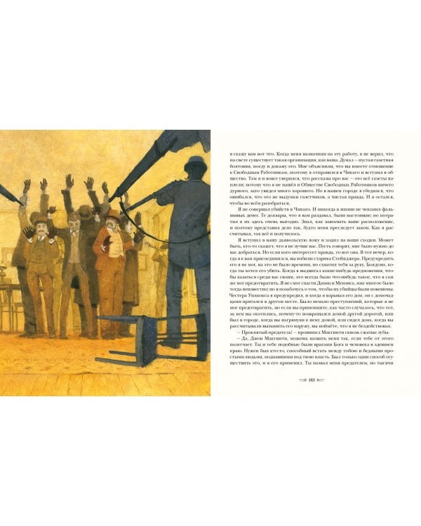 Долина страха