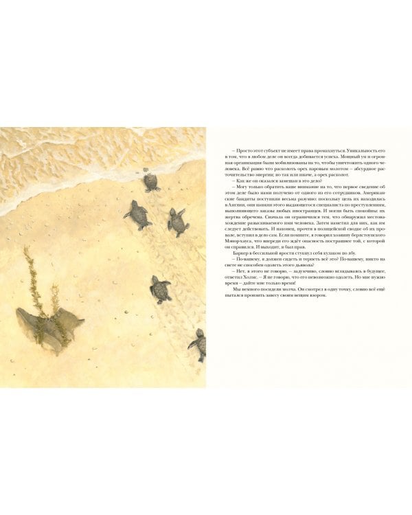 Долина страха