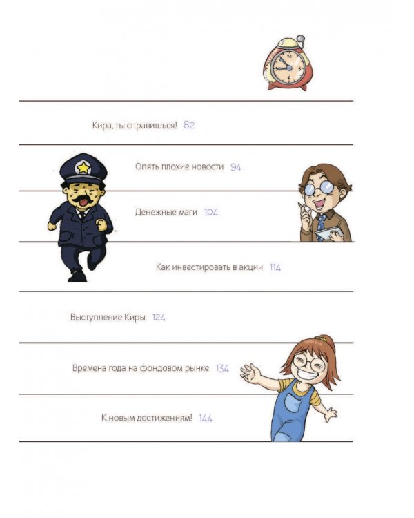 Пёс по имени Мани в комиксах. Безграничные возможности денег