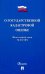 О государственной кадастровой оценке