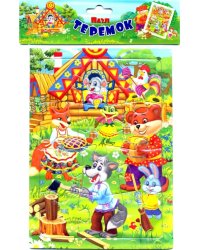 Пазл "Теремок", 12 деталей