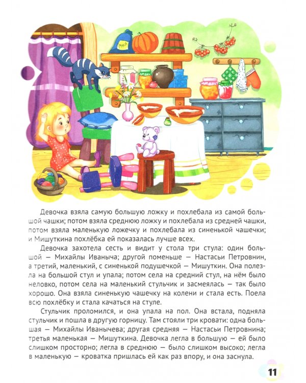 365 сказок, стихов, потешек для малышей