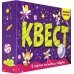 Дополнительное изображение книги «Квест. В поисках волшебного подарка»