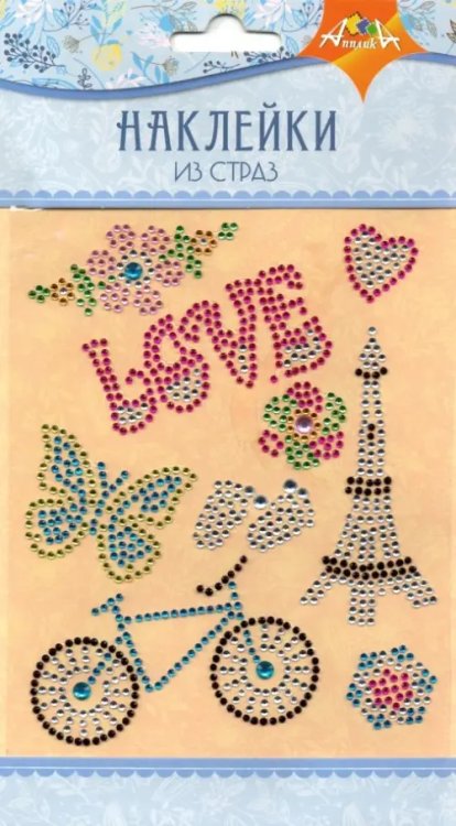 Наклейки из страз, «Путешествие» Наклейки из страз, «Путешествие»