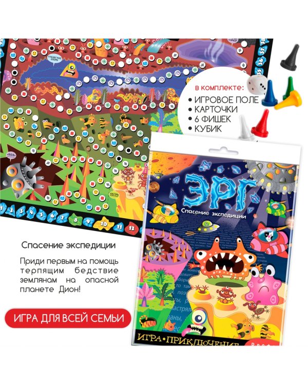 Игра-приключение. Эрг