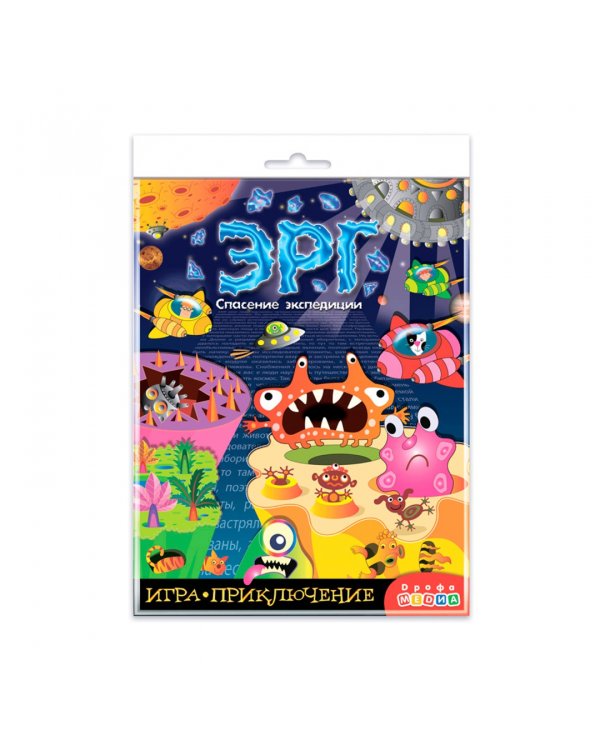 Игра-приключение. Эрг