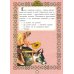 Дополнительное изображение книги «В мире сказки»