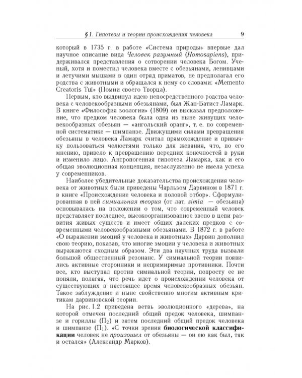 Дополнительное изображение книги «Естествознание. 11 класс»