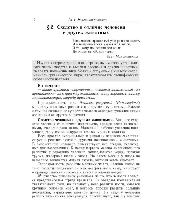 Дополнительное изображение книги «Естествознание. 11 класс»