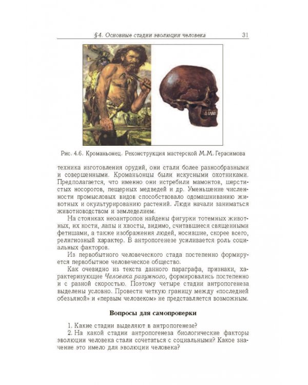 Дополнительное изображение книги «Естествознание. 11 класс»