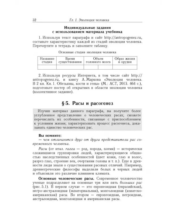 Дополнительное изображение книги «Естествознание. 11 класс»