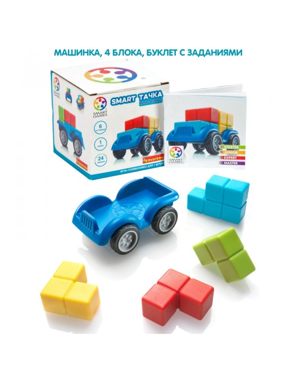 Логическая игра. Smart Тачка, мини-формат