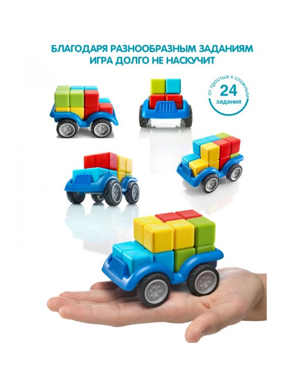 Логическая игра. Smart Тачка, мини-формат