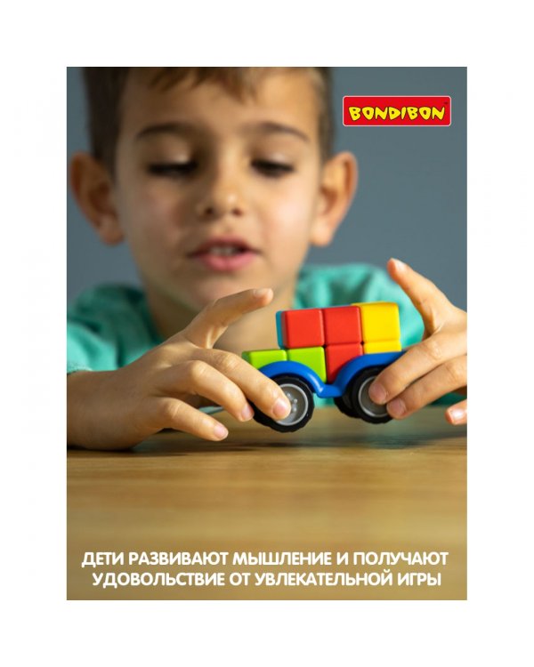 Логическая игра. Smart Тачка, мини-формат