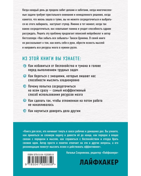 Это просто ступор какой-то! Как избавиться от тумана в голове, обрести ясность мыслей и начать