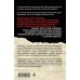 Мировое правительство. Роман, который изменит ваши представления о мире