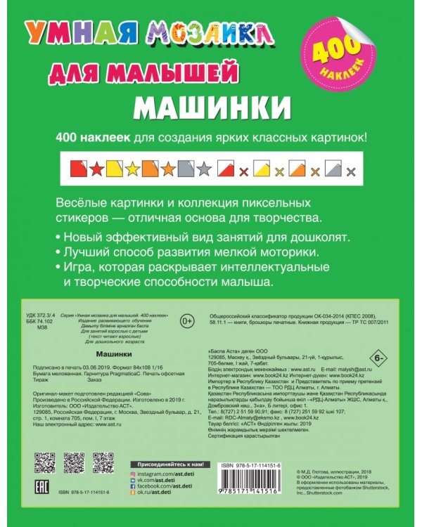 Машинки