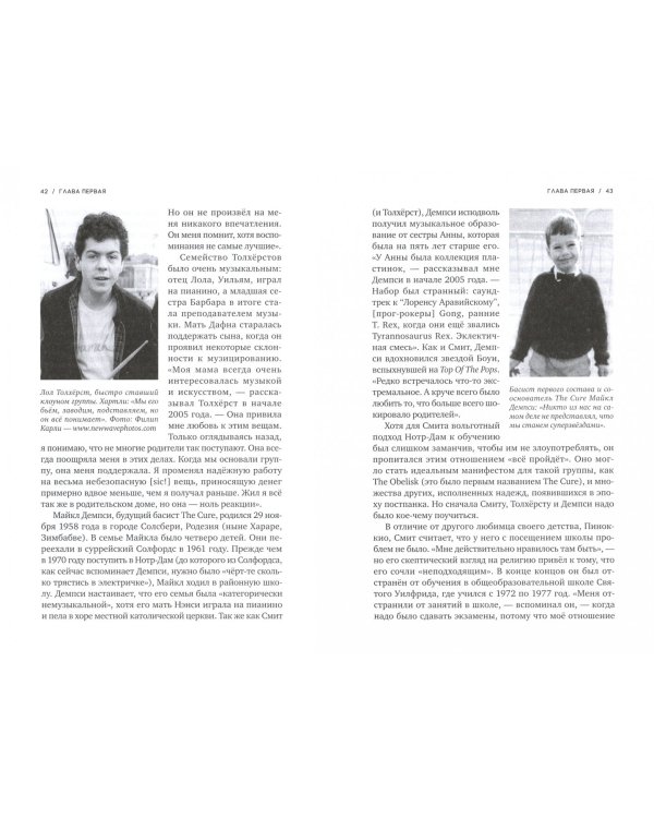 Всегда мало. История группы The Cure