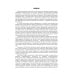 Дополнительное изображение книги «Ихтиопатология. Токсикозы рыб. Учебник»
