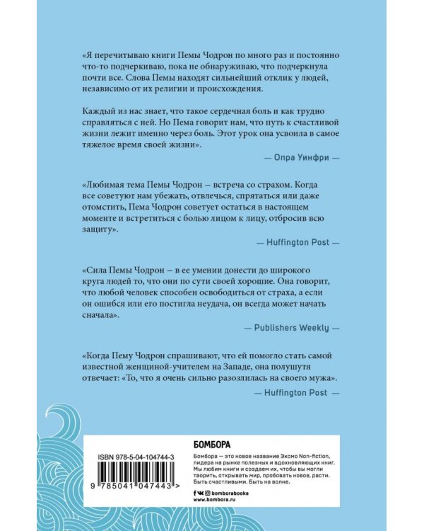 Как жить в мире перемен. Три совета Будды для современной жизни