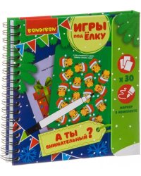 Компактные развивающие игры под ёлку. А ты внимательный?