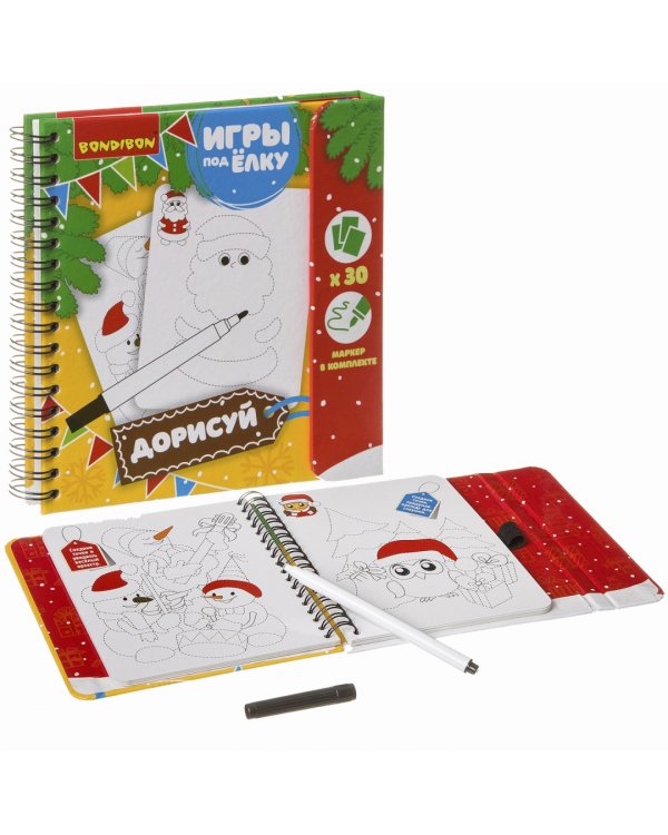 Компактные развивающие игры под ёлку. Дорисуй!