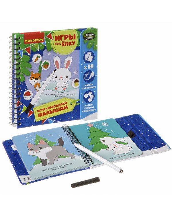 Компактные развивающие игры под ёлку. Игра обводилки малышам