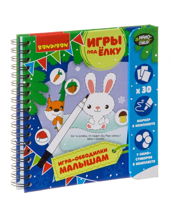 Компактные развивающие игры под ёлку. Игра обводилки малышам