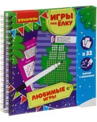 Компактные развивающие игры под ёлку. Любимые игры