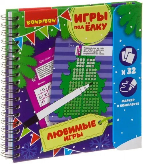 Компактные развивающие игры под ёлку. Любимые игры