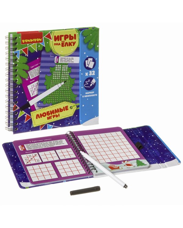Компактные развивающие игры под ёлку. Любимые игры