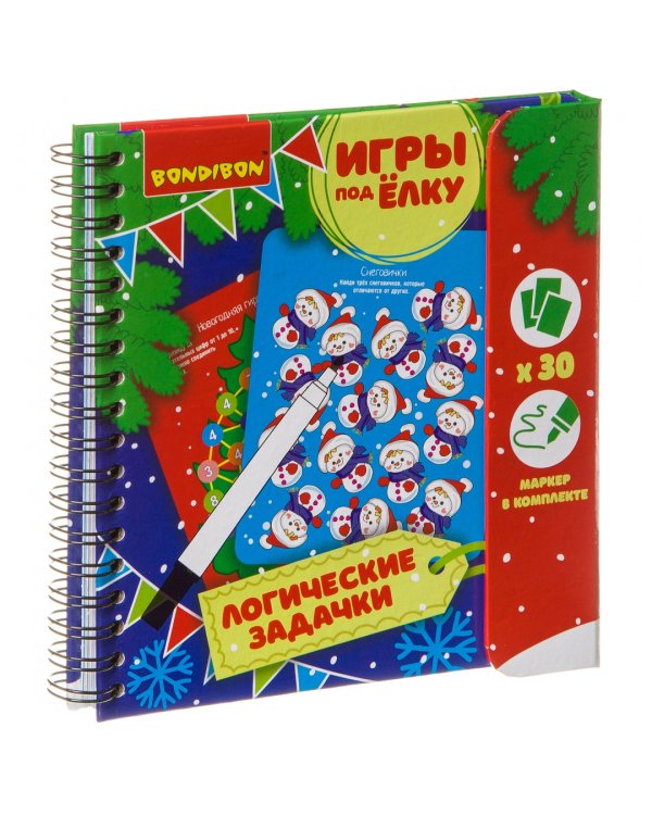 Компактные развивающие игры под ёлку. Логические задачки