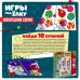 Компактные развивающие игры под ёлку. Найди 10 отличий!