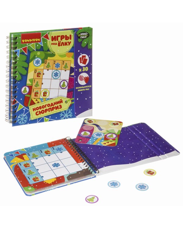 Компактные развивающие игры под ёлку. Новогодний сюрприз