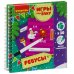 Компактные развивающие игры под ёлку. Ребусы