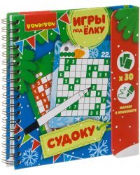 Компактные развивающие игры под ёлку. Судоку