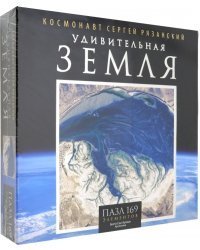 Пазл. Удивительная Земля. Бухта Сан-Хулиан, 169 элементов