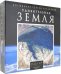 Пазл. Удивительная Земля. Бухта Сан-Хулиан, 169 элементов