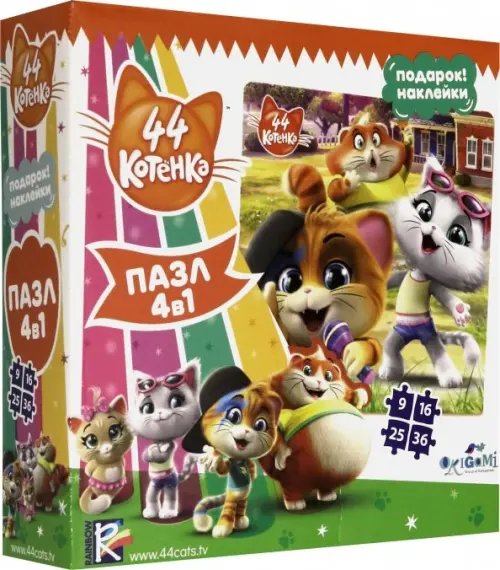 Пазл 4 в 1 + наклейки. 44Cats. К шоу готовы Пазл 4 в 1 + наклейки. 44Cats. К шоу готовы