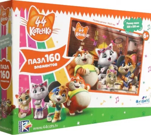 Пазл + наклейки. 44Cats. Домашний концерт, 160 элементов Пазл + наклейки. 44Cats. Домашний концерт, 160 элементов