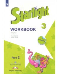Английский язык. Звёздный английский. Starlight. 3 класс. Рабочая тетрадь. В 2-х частях. Часть 2