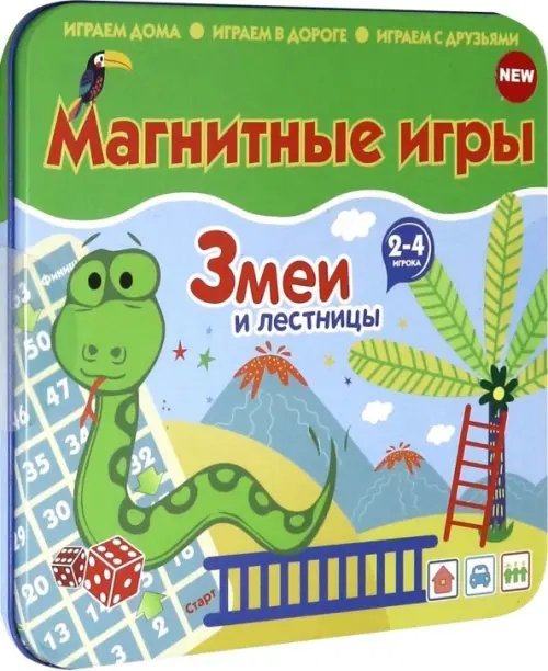 Магнитная игра. Змеи и лестницы