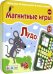 Магнитная игра. Лудо